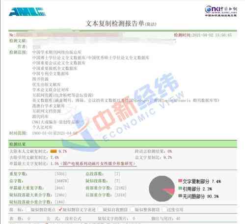 免费查重作文的软件-免费查重作文的软件有哪些