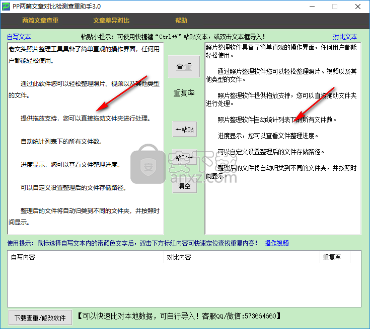 免费查重作文的软件-免费查重作文的软件有哪些