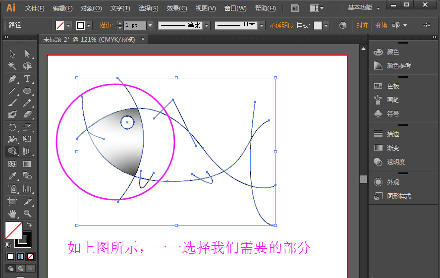 ai里形状生成工具在哪里找及使用方法与快捷键一览