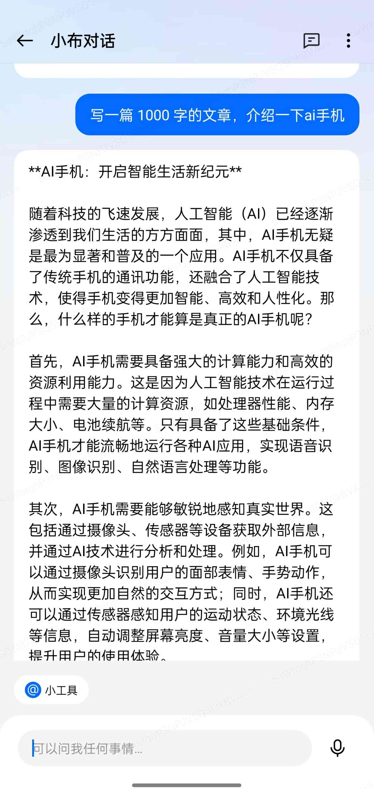 ai生成壁纸文字文案怎么写出来：打造好看且吸引眼球的创作方法