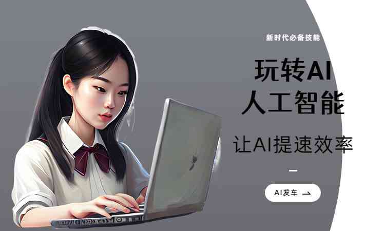 AI智能文案生成器：一键解决文章创作、营销推广、内容策划等多场景文案需求