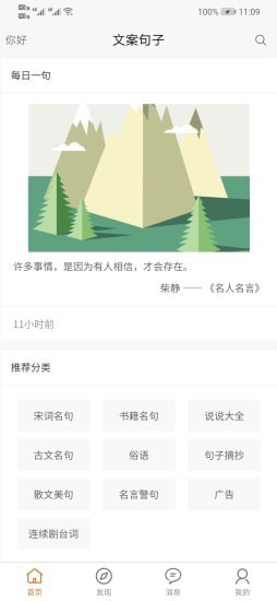 智能文案生成器 - 苹果版免费自动生成器