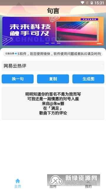 智能手机文案一键生成器：全面覆关键词，助您快速解决多样化文案需求