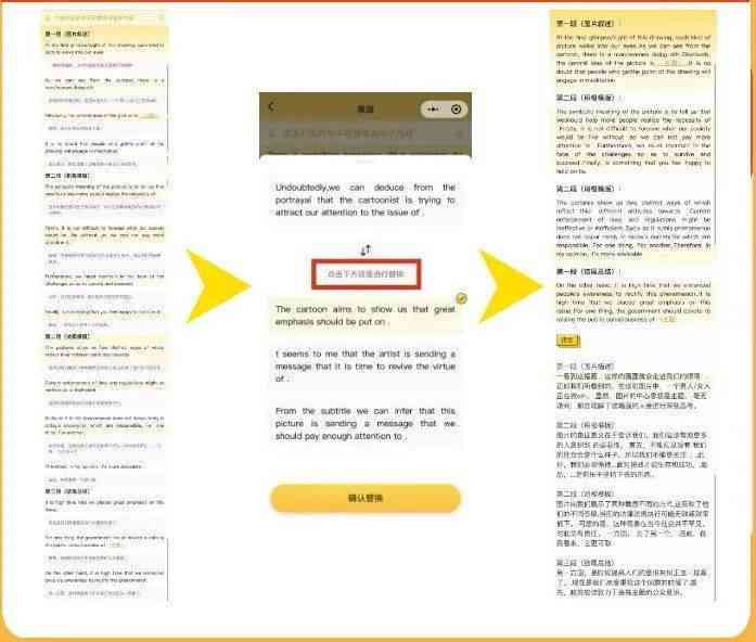 生成英语作文的：包含软件、网站、小程序及自动生成工具大全