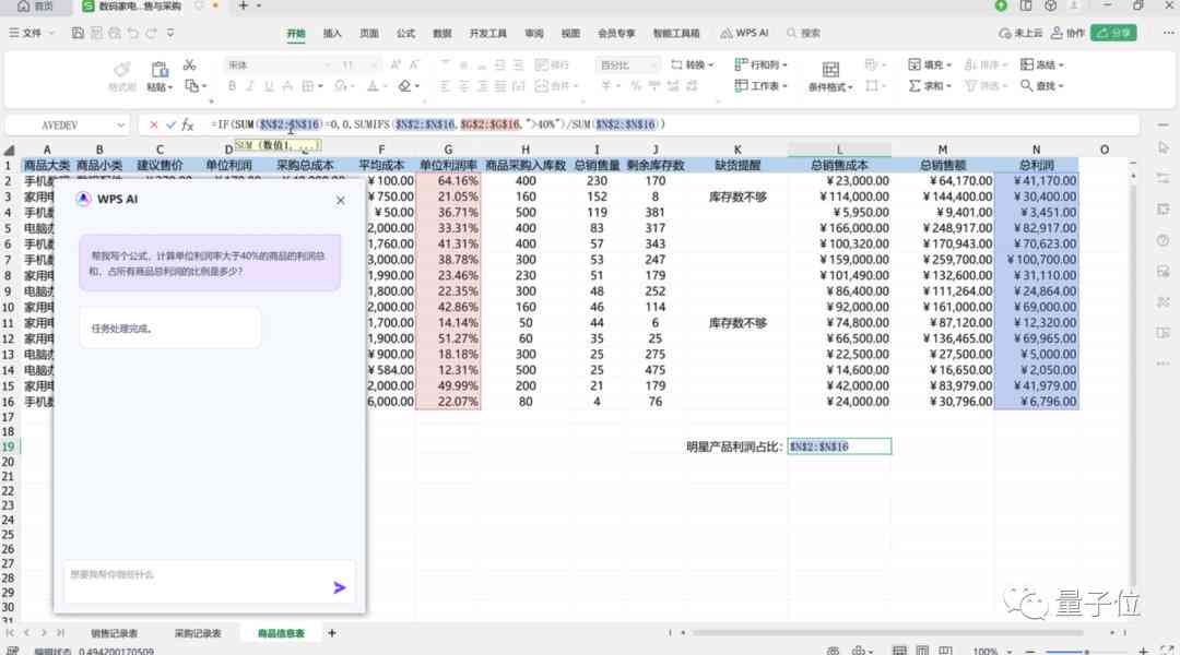 有没有AI生成PPT软件：一键自动制作演示文稿工具