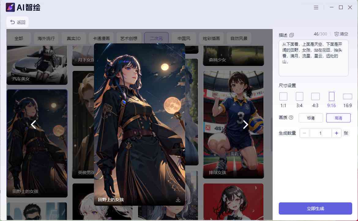 ai绘画生成版本低吗