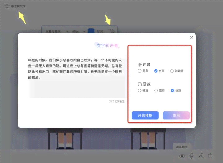 ai配音怎么生成画面文字：打造全能型AI配音与字幕同步技术