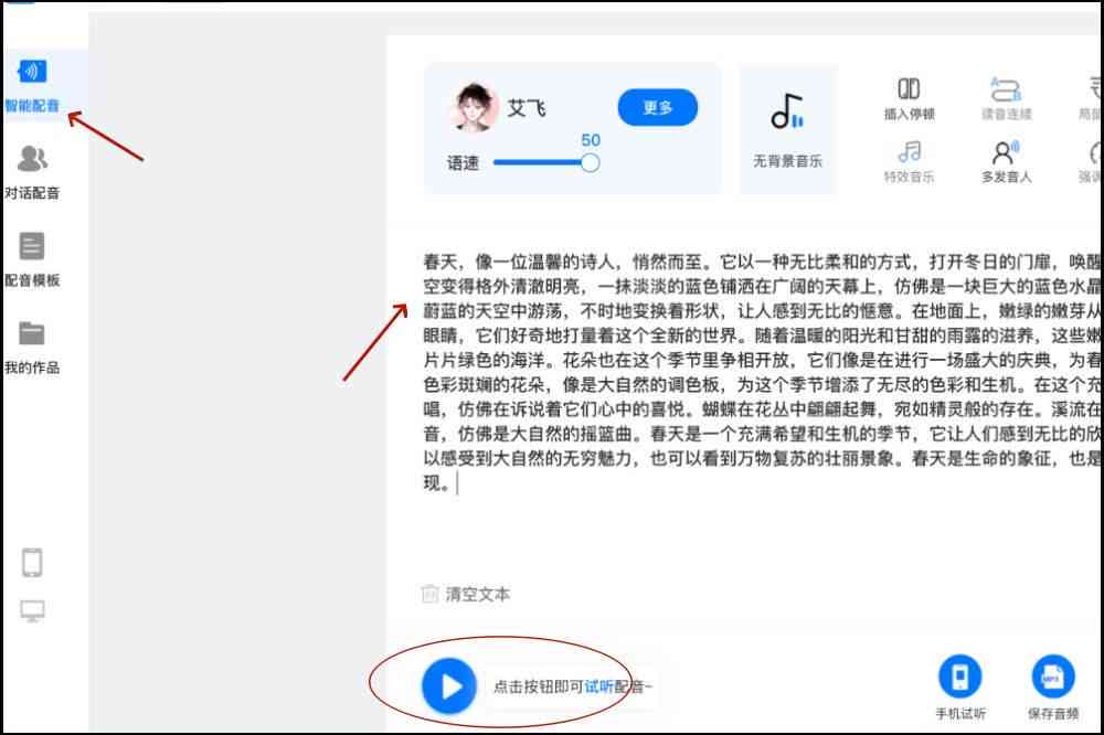 ai配音怎么生成画面文字：打造全能型AI配音与字幕同步技术