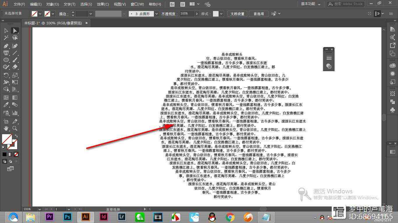 探索AI快捷键：如何快速识别生成专属文字字体的完整大全指南