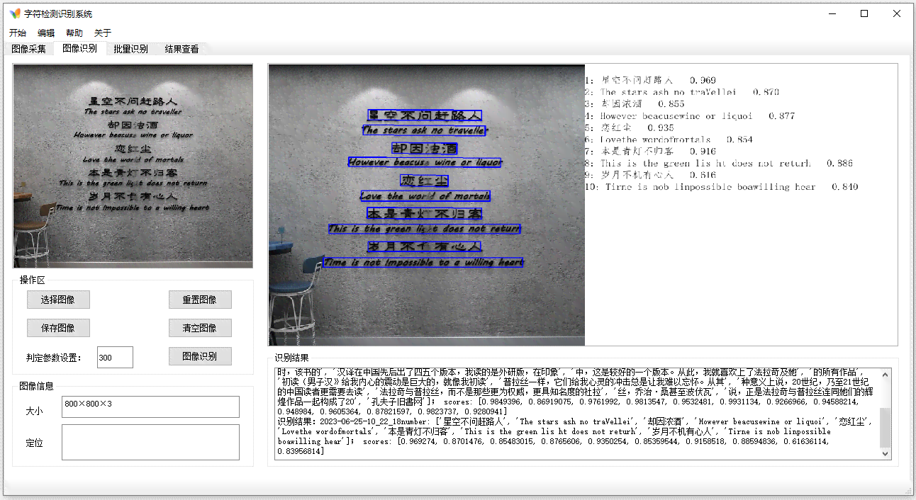 开放平台实现图片文字识别与字体智能检测