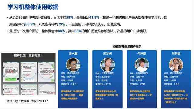 大讯飞AI智学培训怎么样：全面解析课程质量与学员反馈