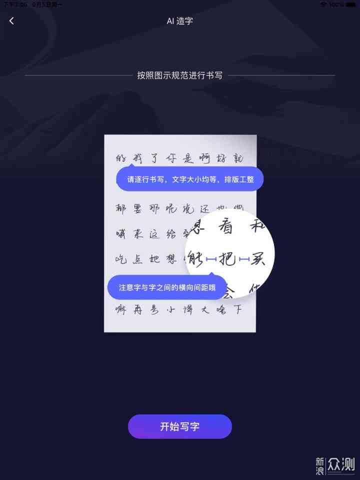 AI不仅可以写字，还可以造字并优化输入法字体输入体验