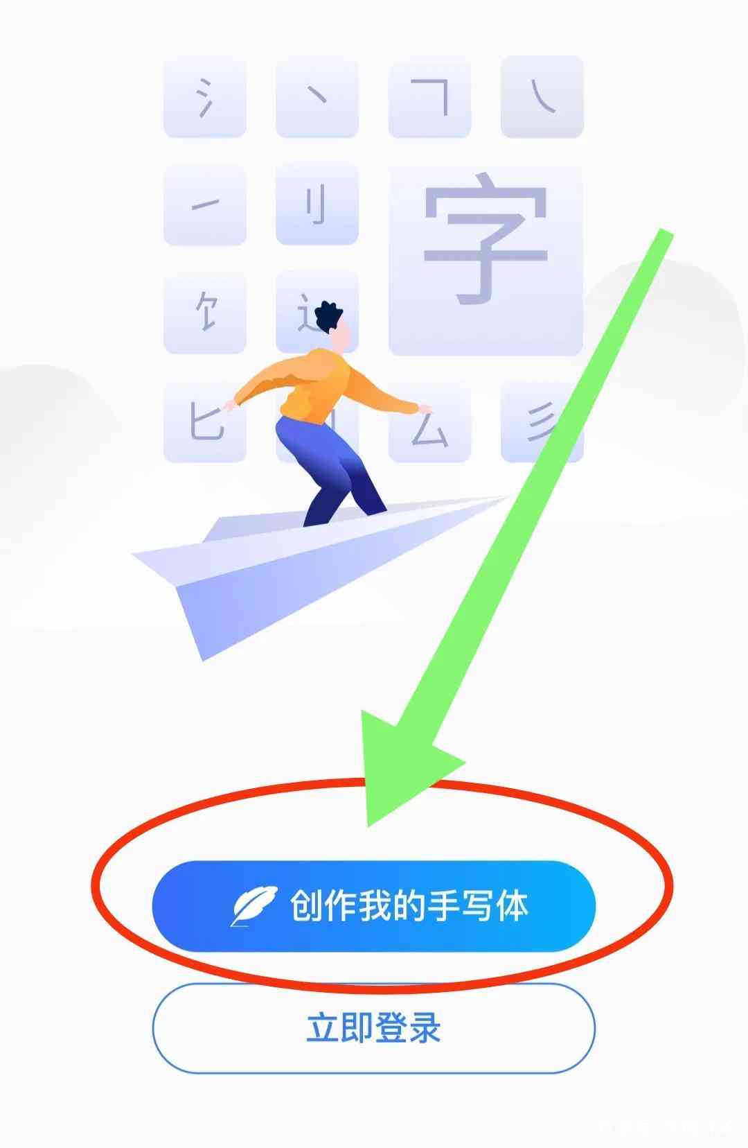 AI不仅可以写字，还可以造字并优化输入法字体输入体验