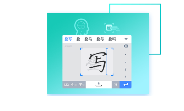AI不仅可以写字，还可以造字并优化输入法字体输入体验
