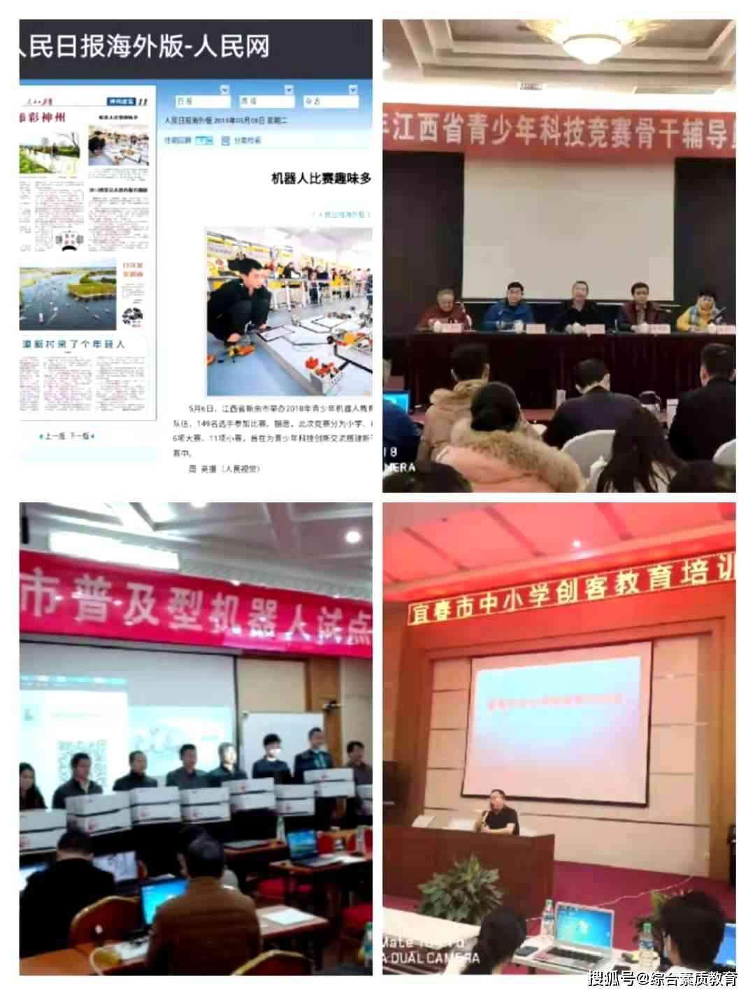 广州地区AI儿培训优劣对比：精选多家机构综合评测与推荐