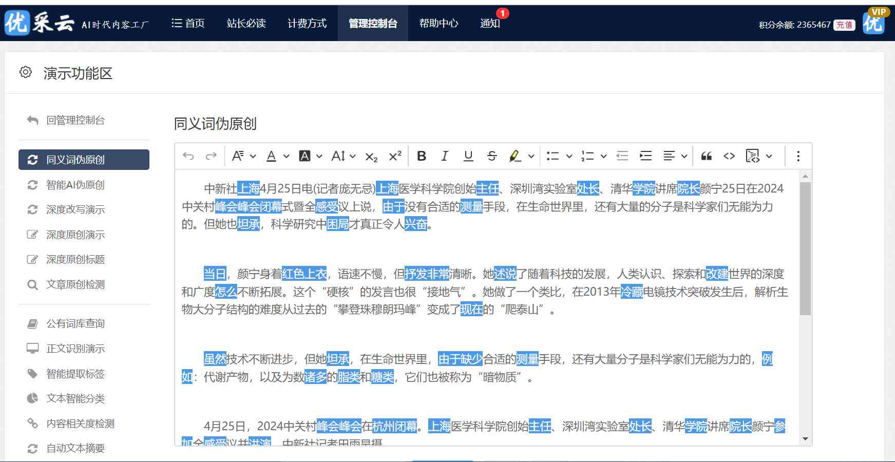 最新智能文案生成器：自动生成手机广告文案，免费安装体验写作新境界