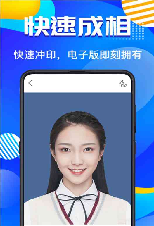 智能证件照一键生成：AI在线制作多样化标准证件照片服务