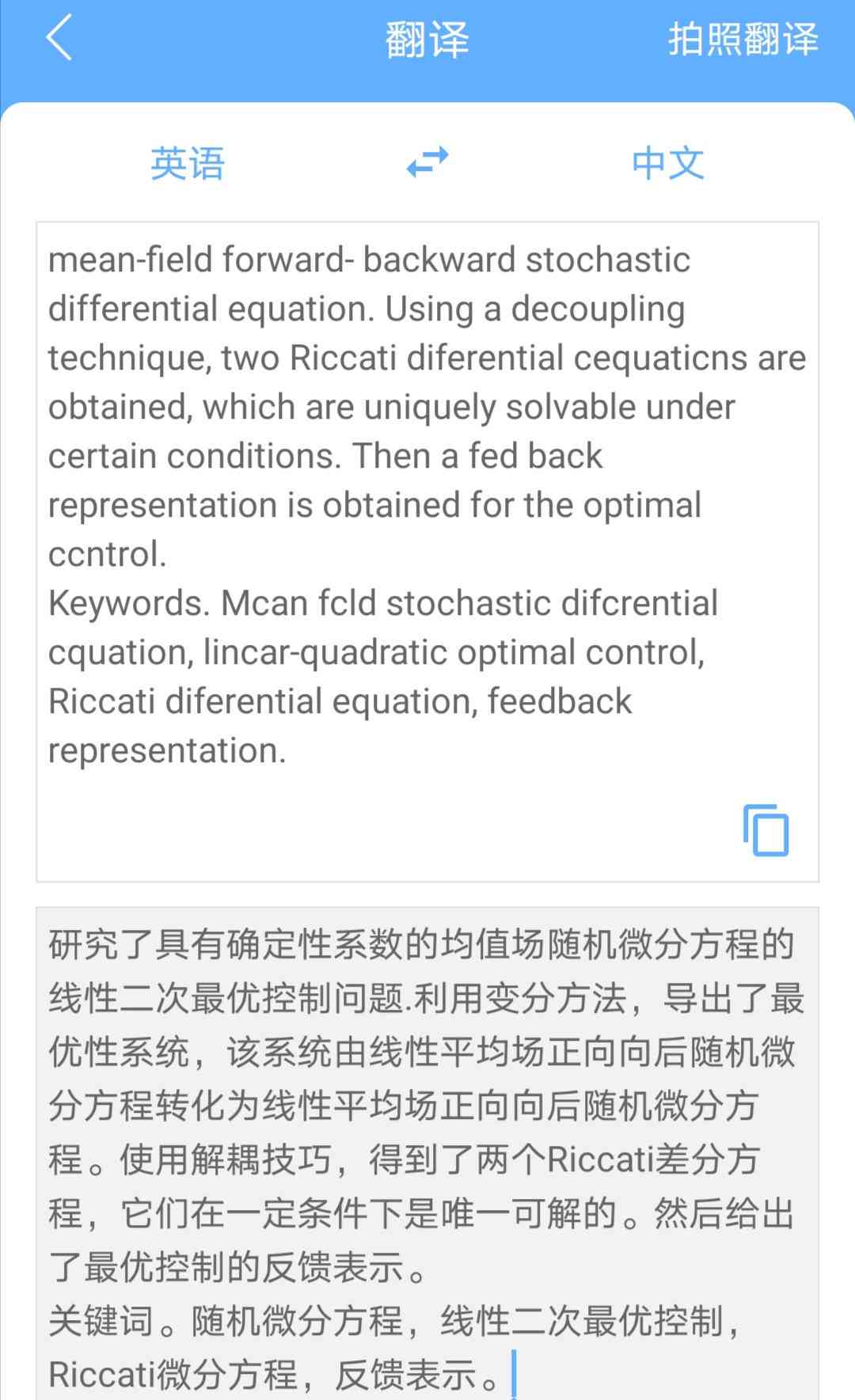 可以检测英语作文的软件：、免费及手机应用推荐