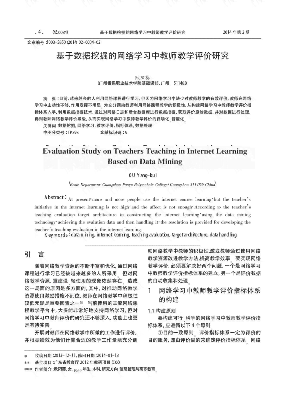 最新资讯：网人都在用的写作工具箱，AI生成论文老师会被发现出来吗？