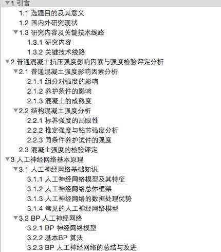 最新资讯：网人都在用的写作工具箱，AI生成论文老师会被发现出来吗？