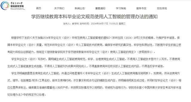 如何运用AI生成论文：详细步骤与写作方法解析