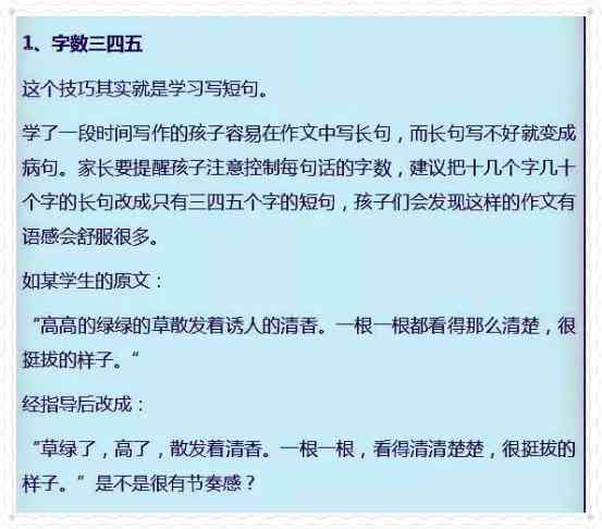 全方位掌握科普文章撰写秘诀：实用技巧与案例分析，解决科普写作常见难题