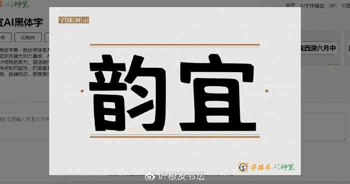 探索AI技术在文字设计中的应用：全面指南与创意实现策略