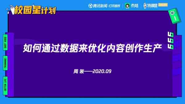 AI文字创作工具：全方位助力内容创作与优化，解决写作难题