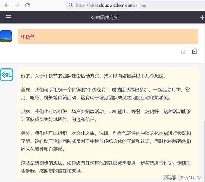 ai生成文案策划怎么做得好，详解具体做法与技巧