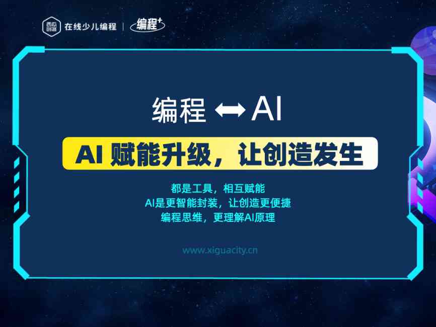 AI编程助手：赋能程序员高效写作与代码生成全解析