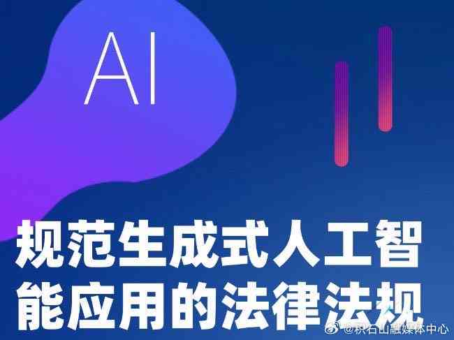 AI生成文案：软件、原创性、商用与侵权探讨