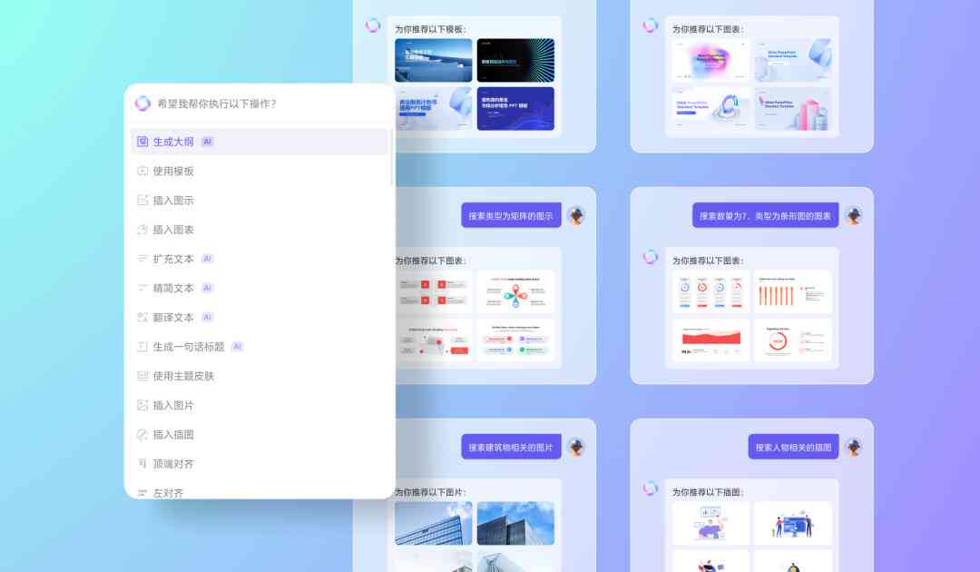 ai一键生成ppt-ai一键生成ppt免费