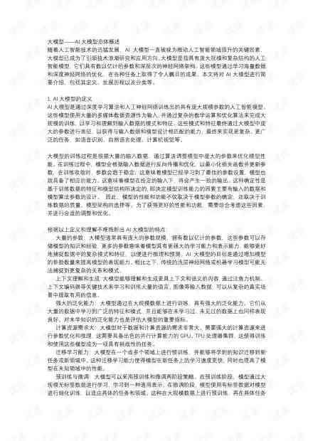 ai技术培训：心得体会与名校排名、考试攻略、机构选择及课堂感悟全解析