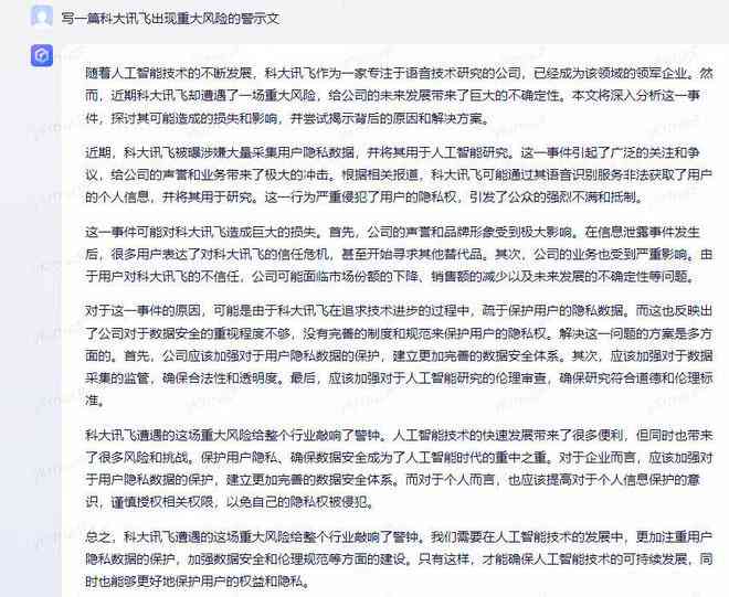 疑似AI写作怎么弄出来：揭秘如何检测与识别AI生成内容的技巧与方法