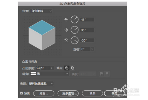 怎样用AI生成3D模型——自动创建立体图像教程