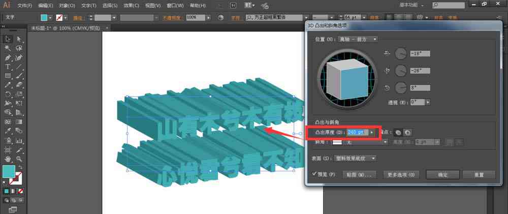 怎样用AI生成3D模型——自动创建立体图像教程