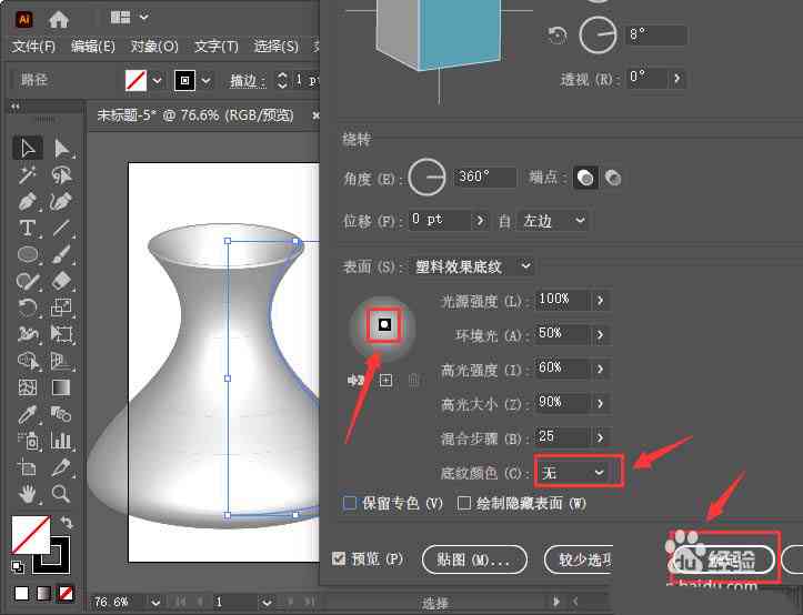 怎样用ai生成3d模型