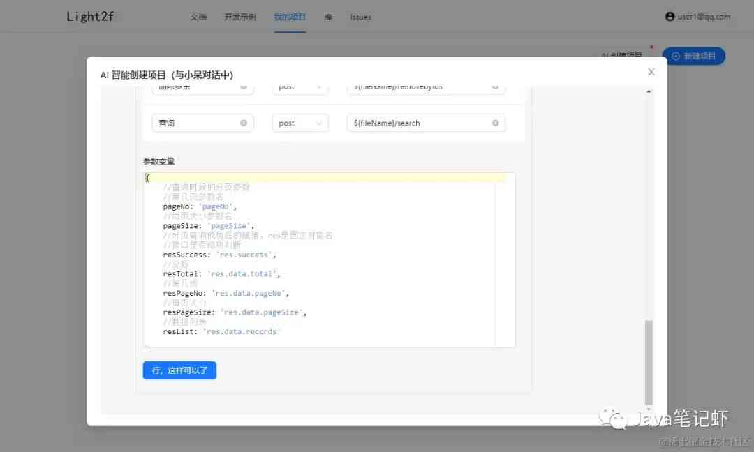 自动化UI生成：一键快速构建完整前端页面代码解决方案