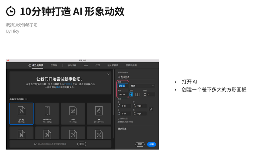 即时AI教程：快速掌握设计UI界面的全新方法