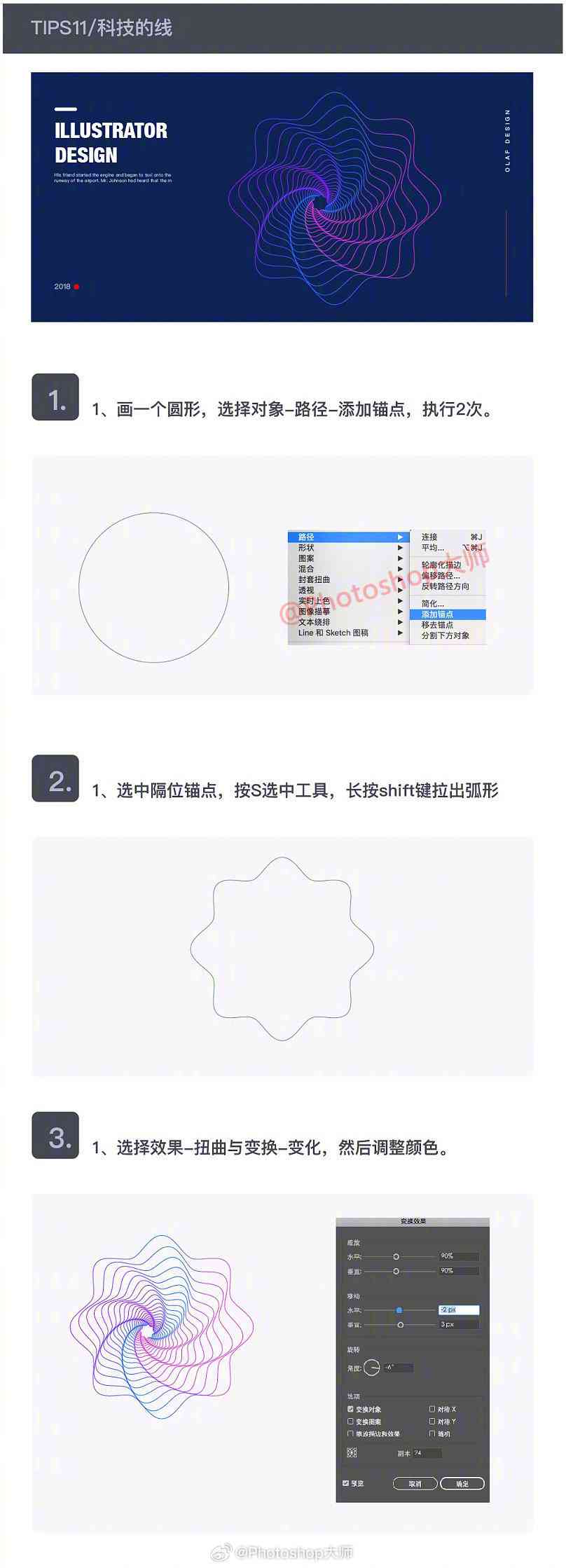 即时AI教程：快速掌握设计UI界面的全新方法