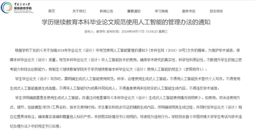 ai文章生成器会不会雷同的原因及出现现象探究