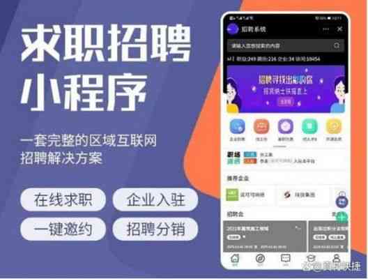 思创兼职小程序全新升级v7.1.1：全面优化兼职体验，一键解决求职难题