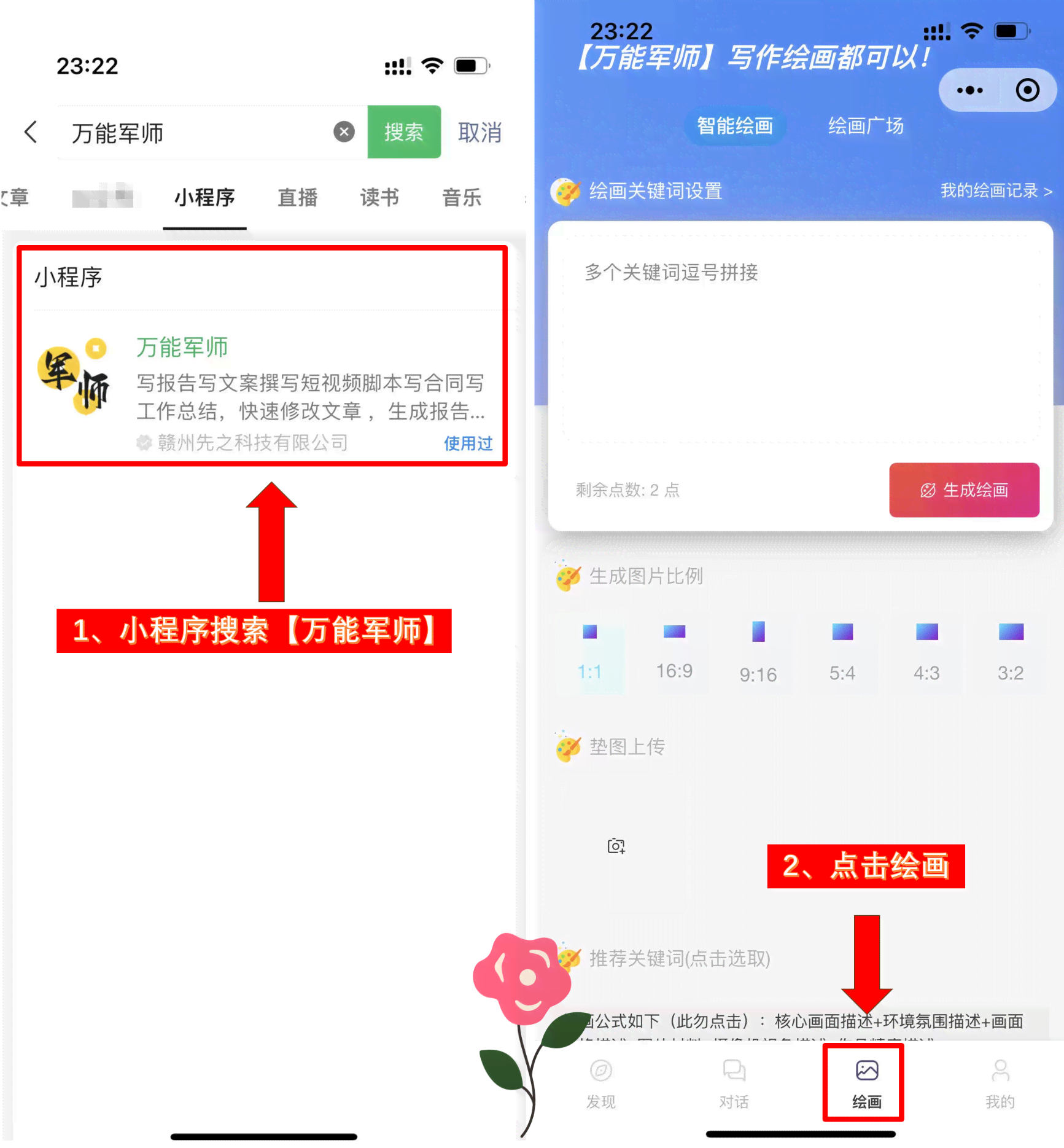 一键点击，用抖音照片制作你的头像——AI绘画程序下角生成器教程