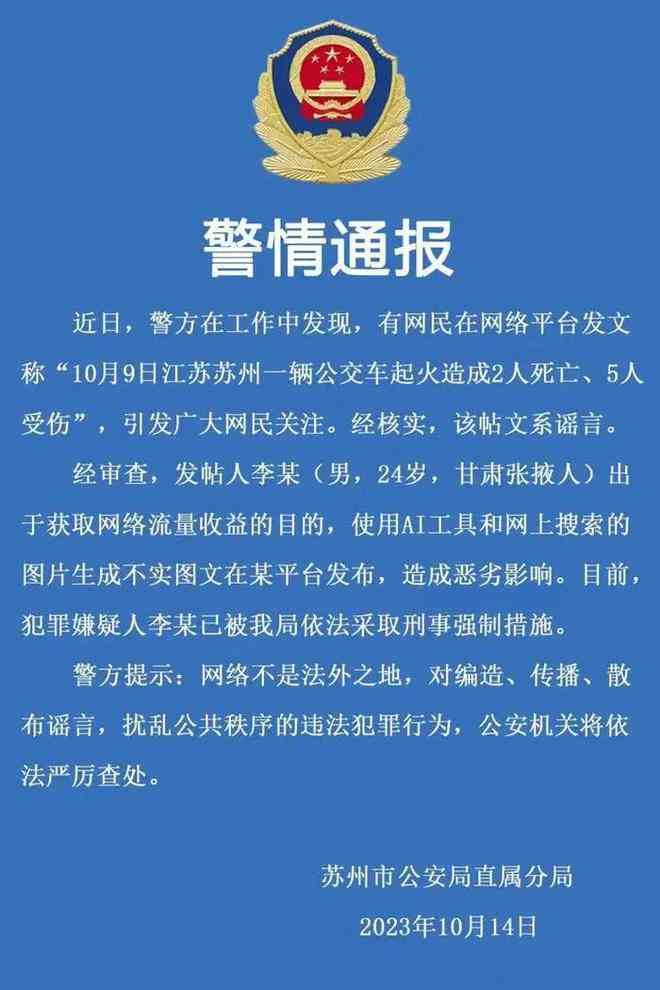 ai生成微信文字的软件免费版全功能