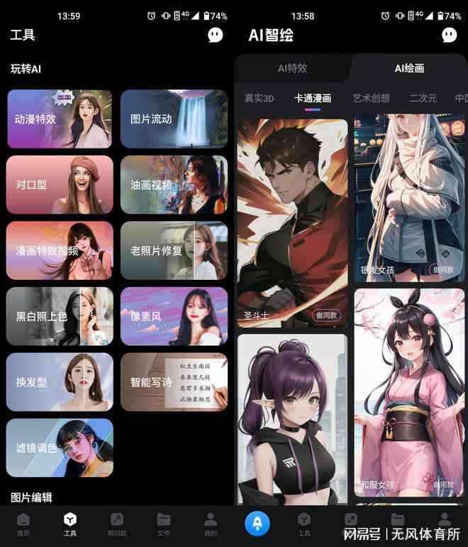 AI绘画一键生成全功能二次元特效与动画制作软件：全方位满足创作需求