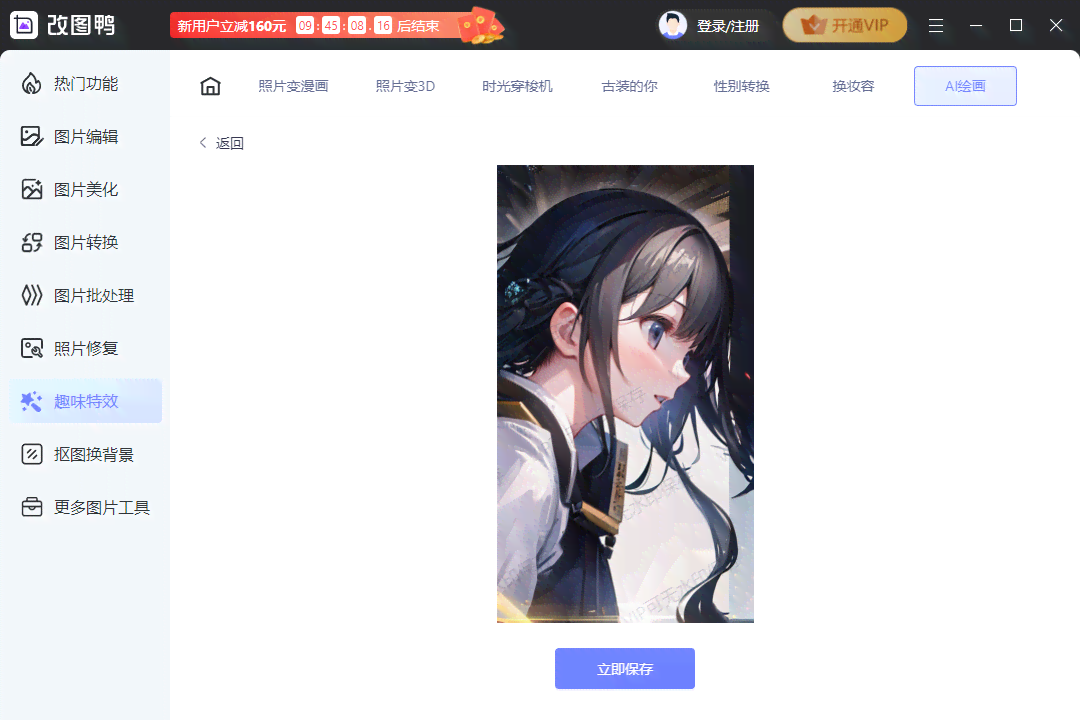 AI绘画一键生成全功能二次元特效与动画制作软件：全方位满足创作需求