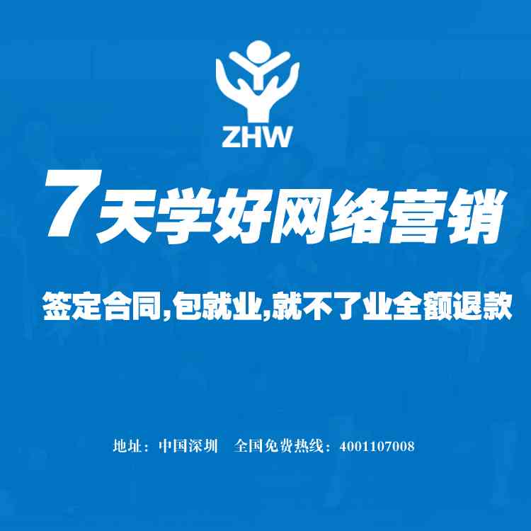 新海石化AI电商全能培训课程：赋能企业营销，掌握最新电商技能与策略