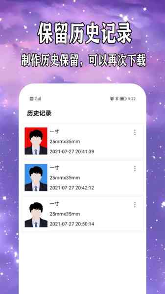 AI一寸照一键生成：证件照快速制作与高清优化工具