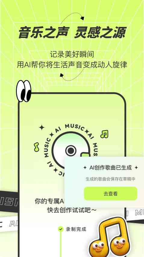 一键生成ai歌曲的软件有哪些，自动创作音乐工具汇总介绍