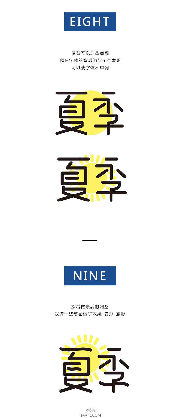 AI艺术字体设计：教程、软件应用、设计技巧与创意实践